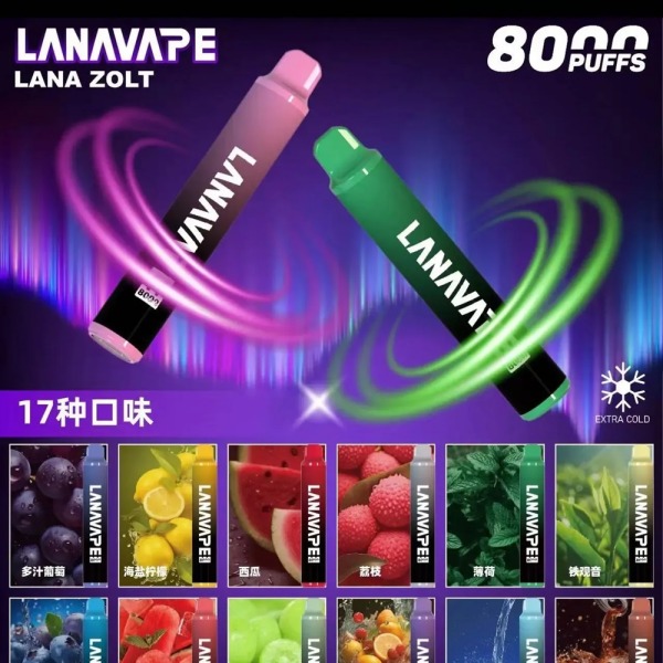 LANA8000口 LANA拋棄式電子煙 LANA一次性電子煙 電子菸線上購買1